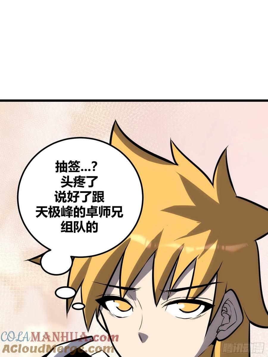 自律的我简直无敌了小说笔趣阁漫画,611图