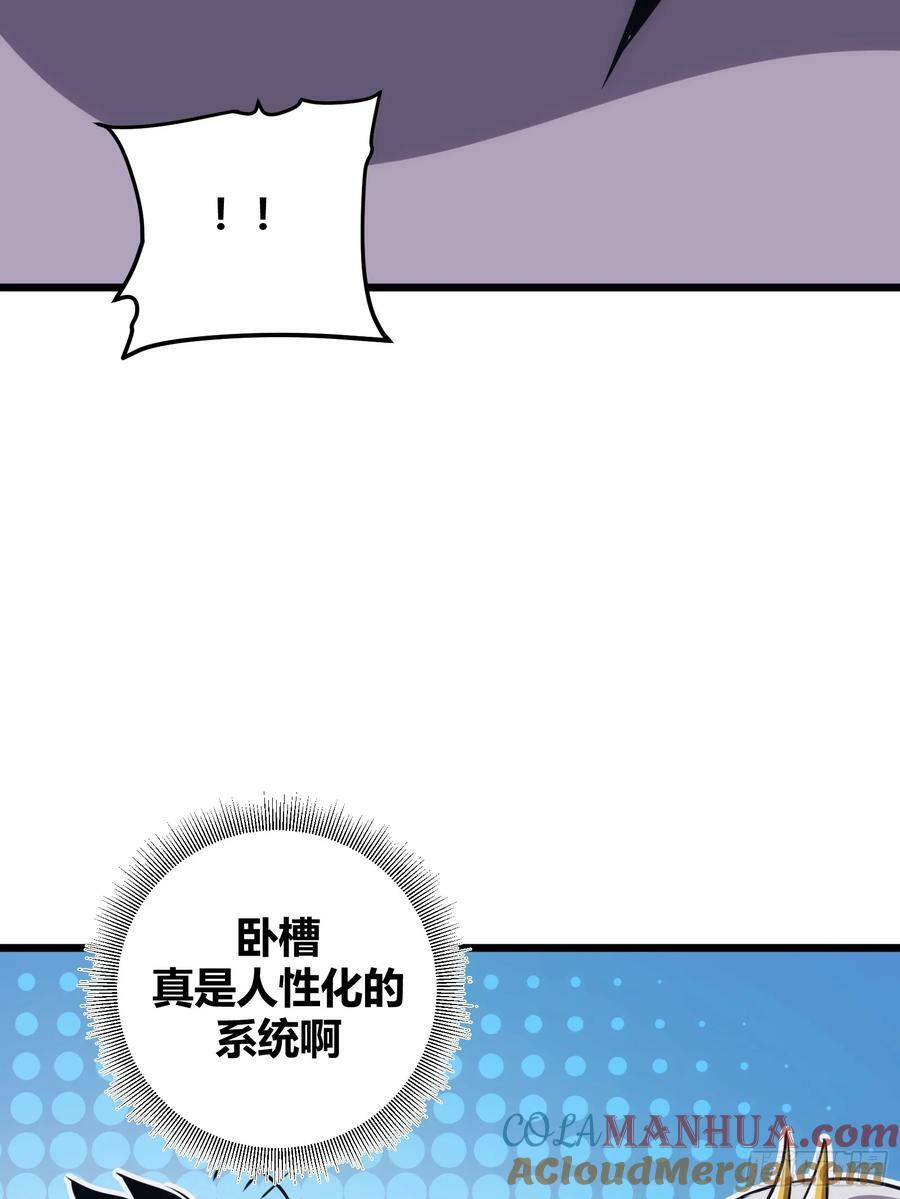 自律的我简直无敌了17漫画,472图