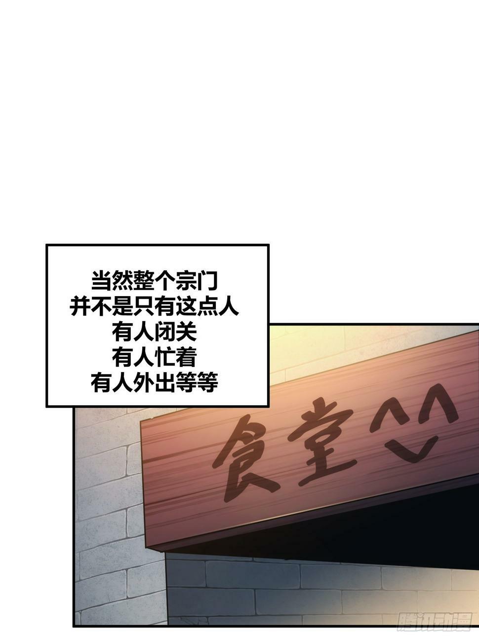 自律的我简直无敌了txt下载 精校漫画,121图