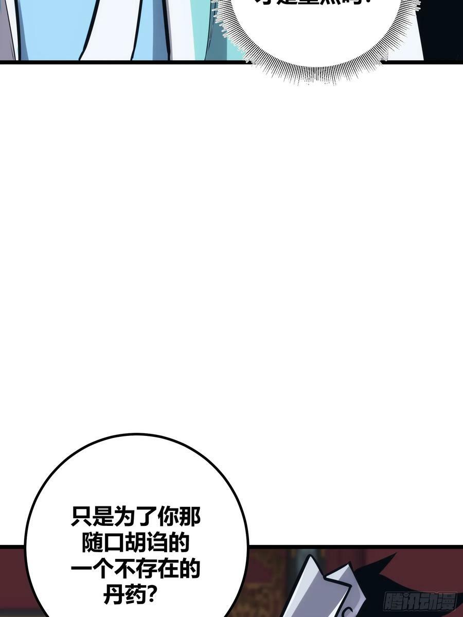 自律的我简直无敌了116章漫画,461图