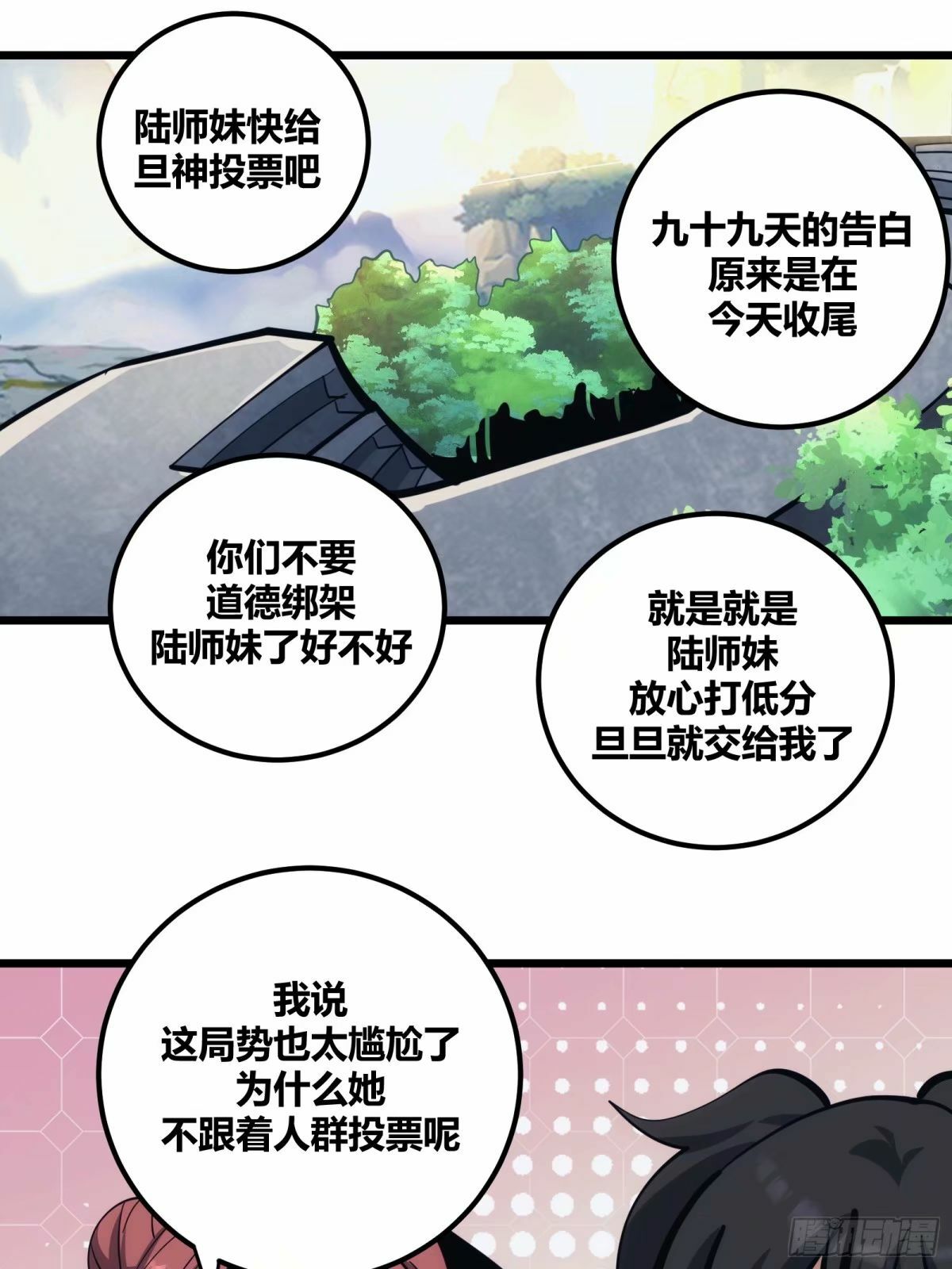 自律的我简直无敌了百度百科漫画,262图