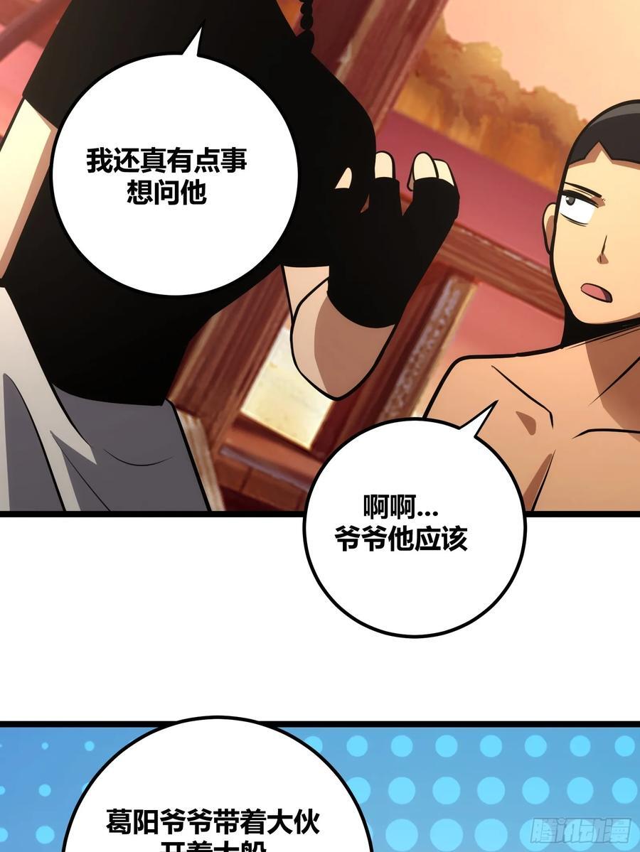 自律的我简直无敌了等级漫画,802图