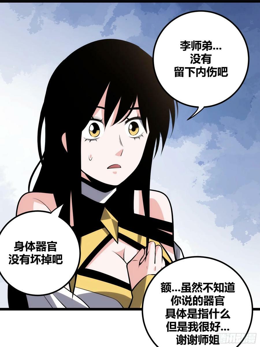 自律的我简直无敌了漫画免费漫画,721图