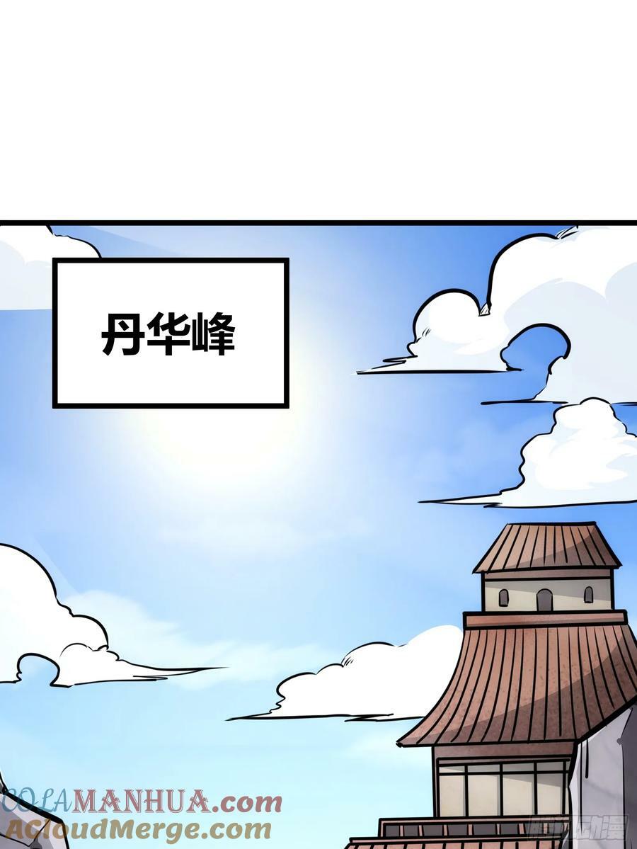 自律的我简直无敌了百度漫画,552图