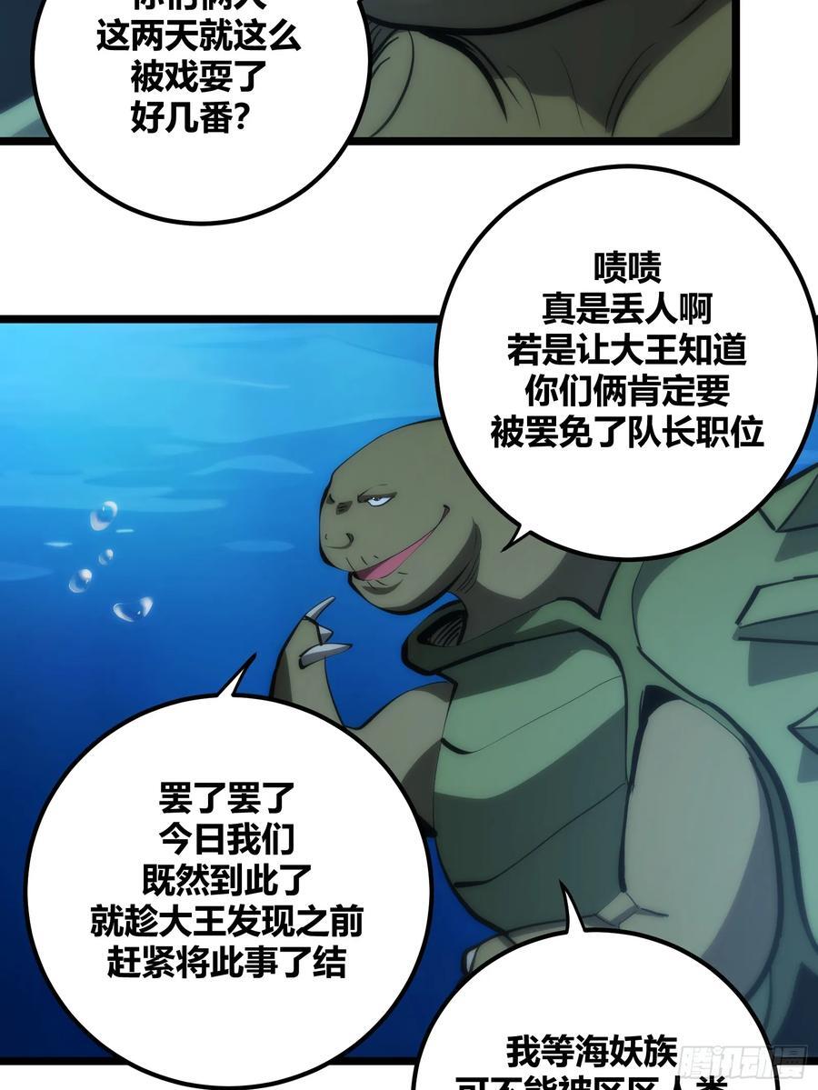 自律的我简直无敌了227章漫画,861图