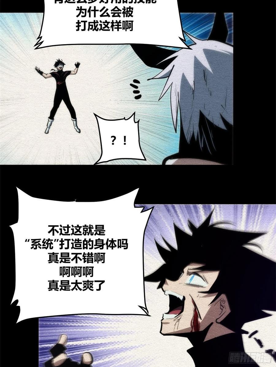 自律的我简直无敌了漫画全集漫画,932图