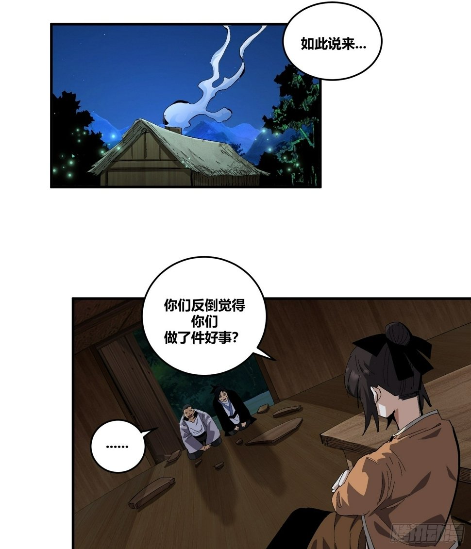 自律的我简直无敌了全本漫画,162图