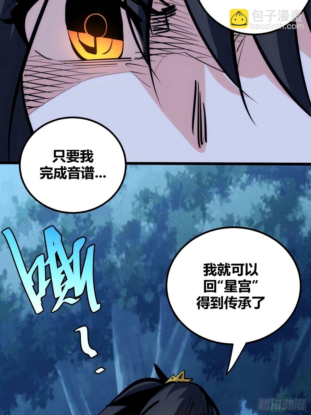 自律的我简直无敌了116章漫画,391图