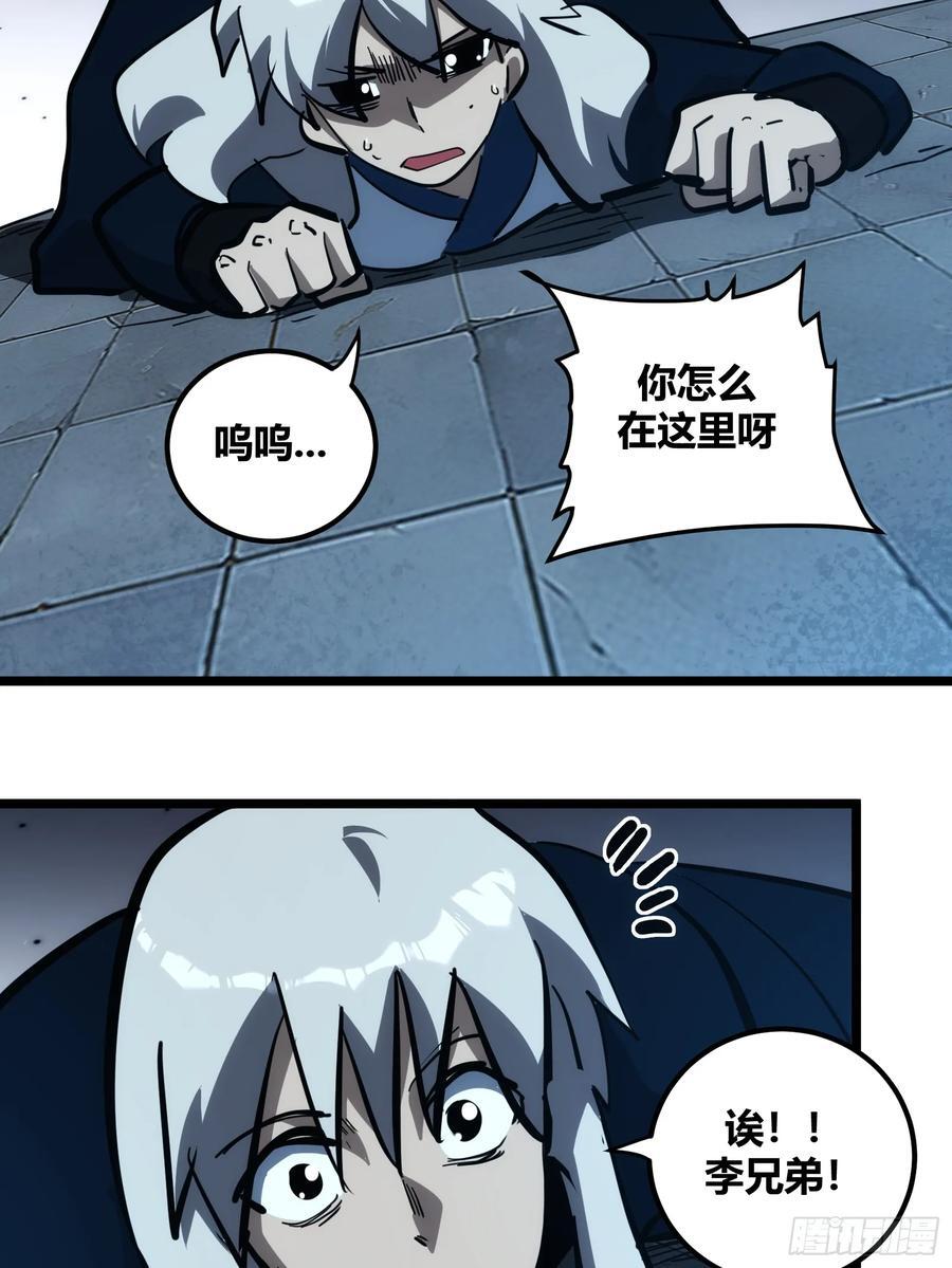 自律的我简直无敌了吧漫画,1052图