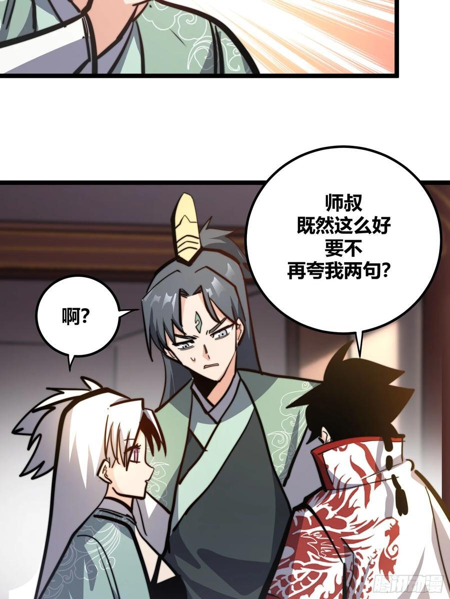 自律的我简直无敌了免费漫画,1162图