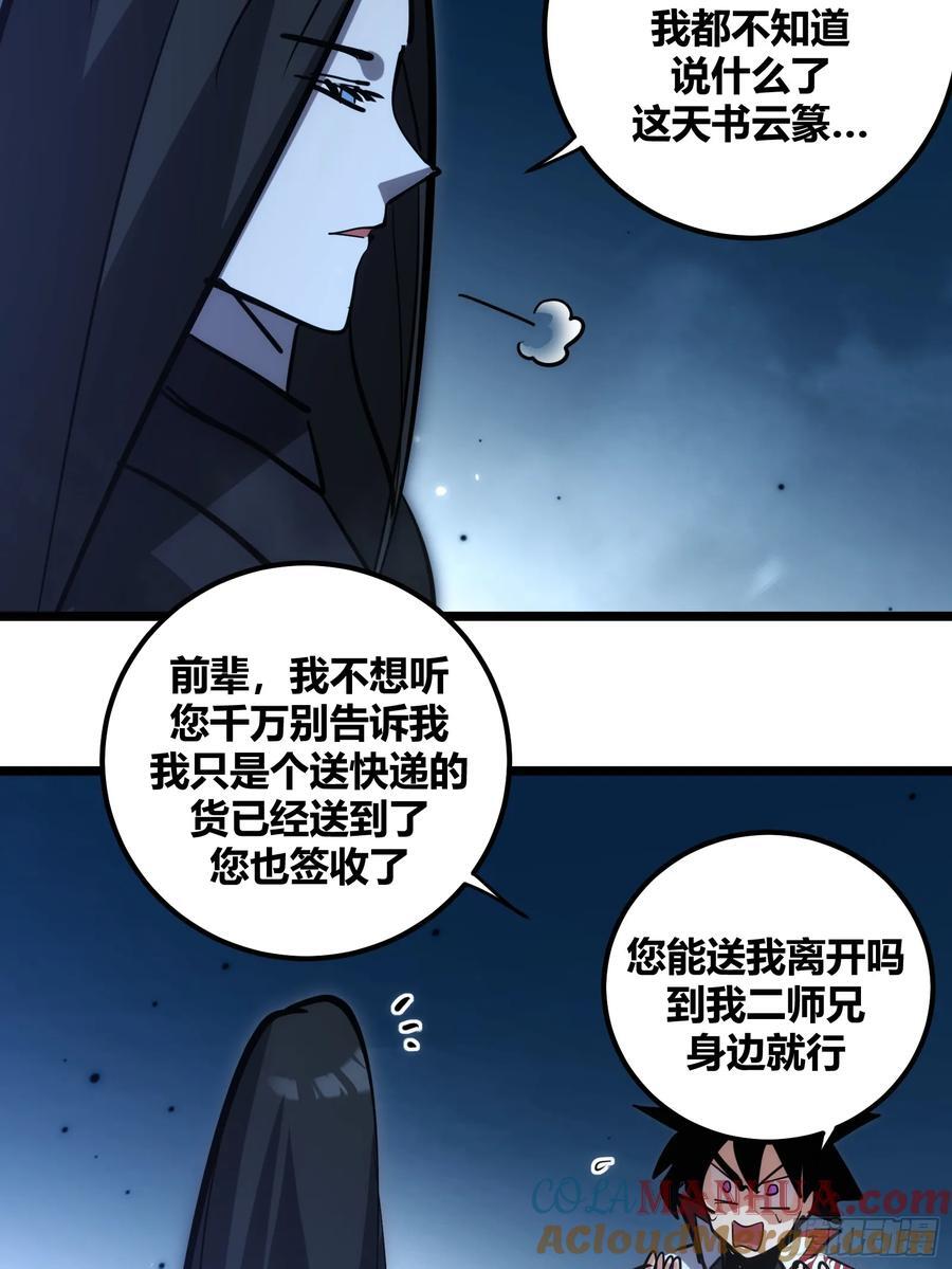 自律的我简直无敌了正版书漫画,1111图