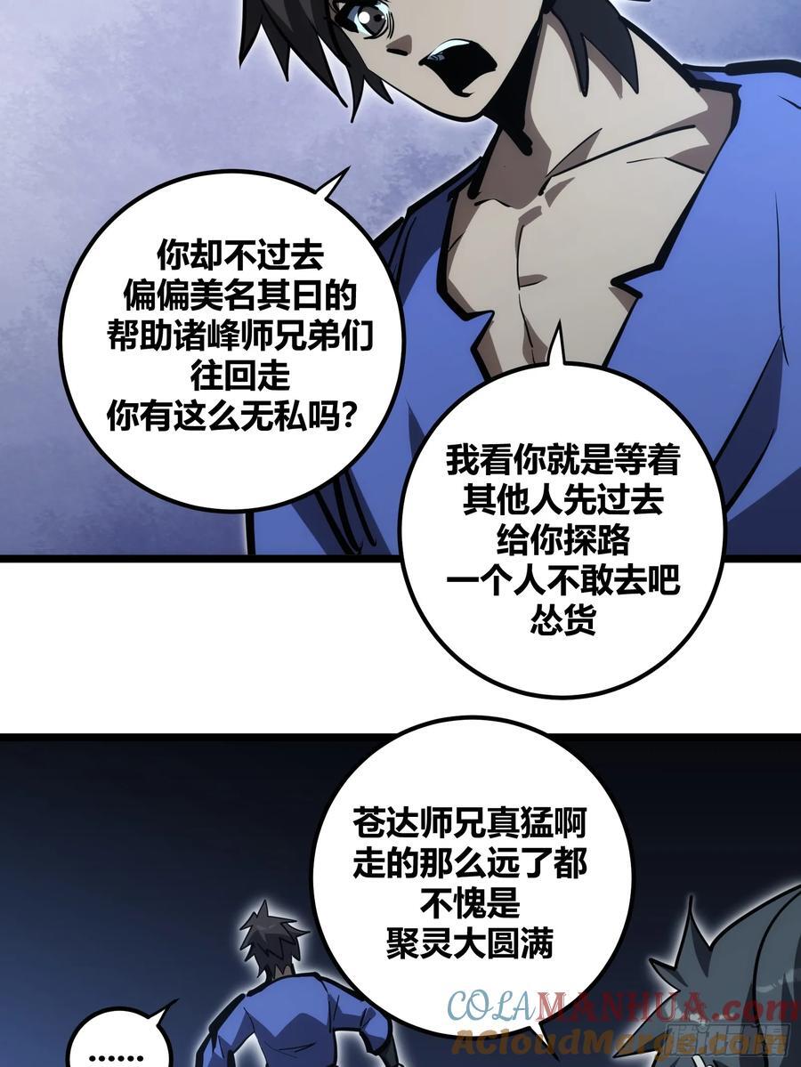 自律的我简直无敌了完整版下载漫画,1061图