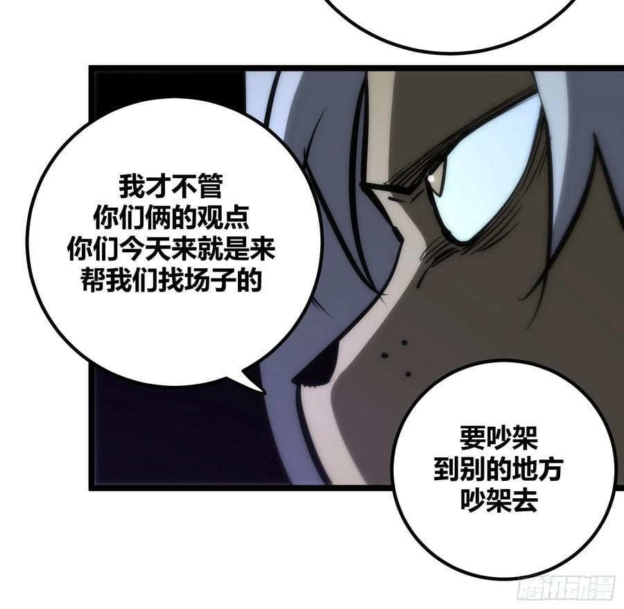 自律的我简直无敌了227章漫画,861图