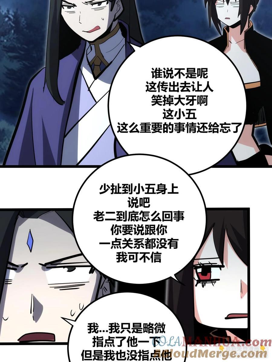 自律的我简直无敌了无错章节漫画,1012图