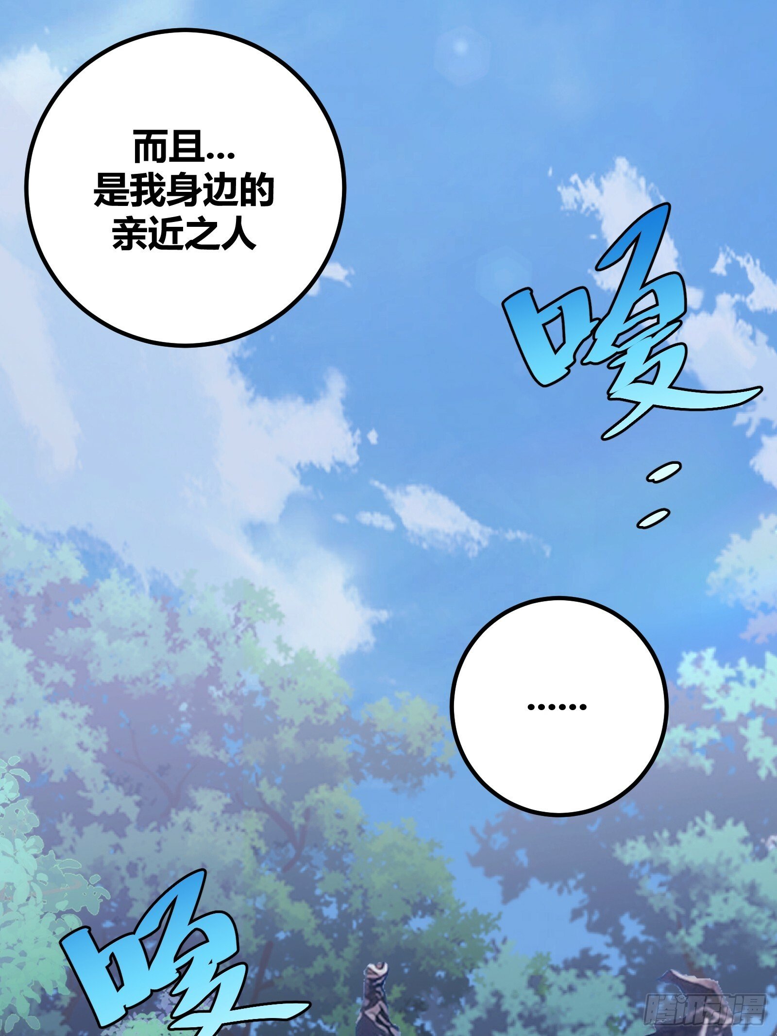 自律的我简直无敌了全本漫画,421图