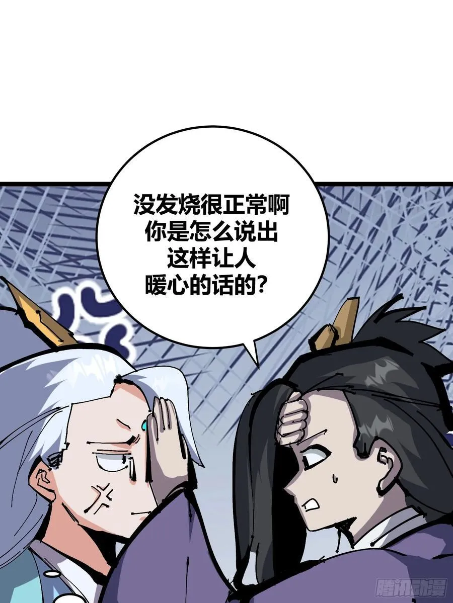 自律的我简直无敌了漫画叫什么漫画,1311图