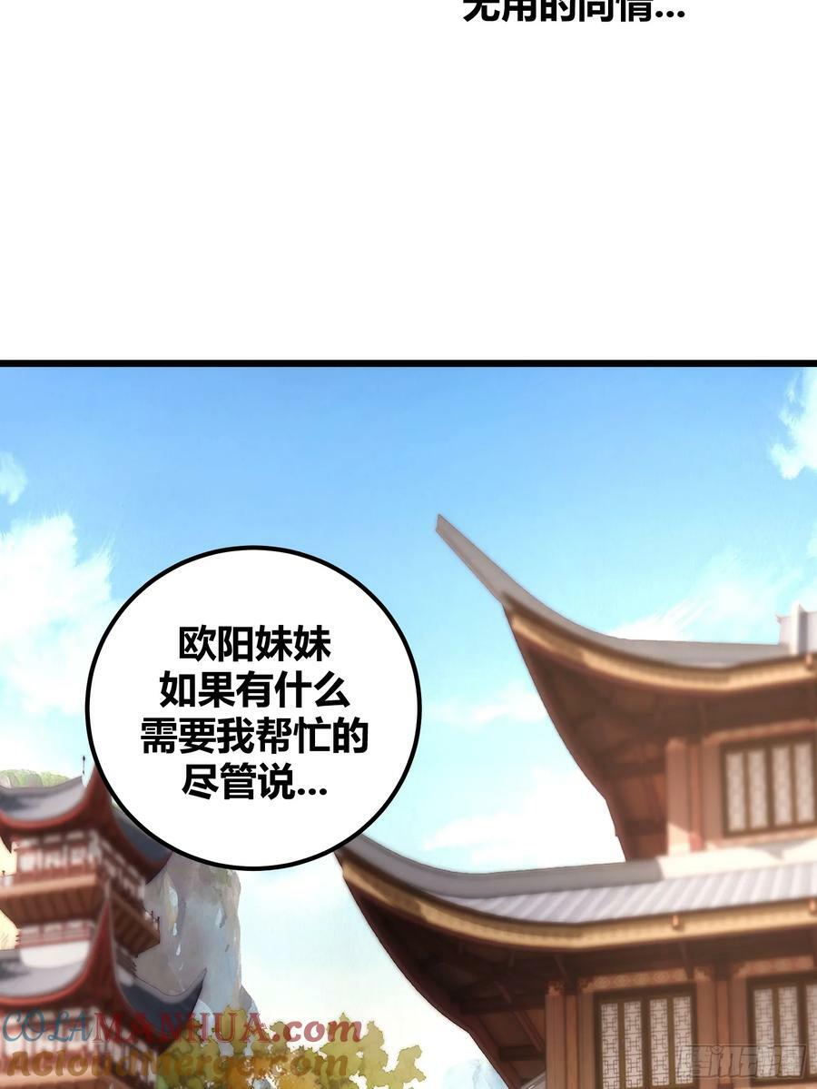 自律的我简直无敌了百度漫画,551图