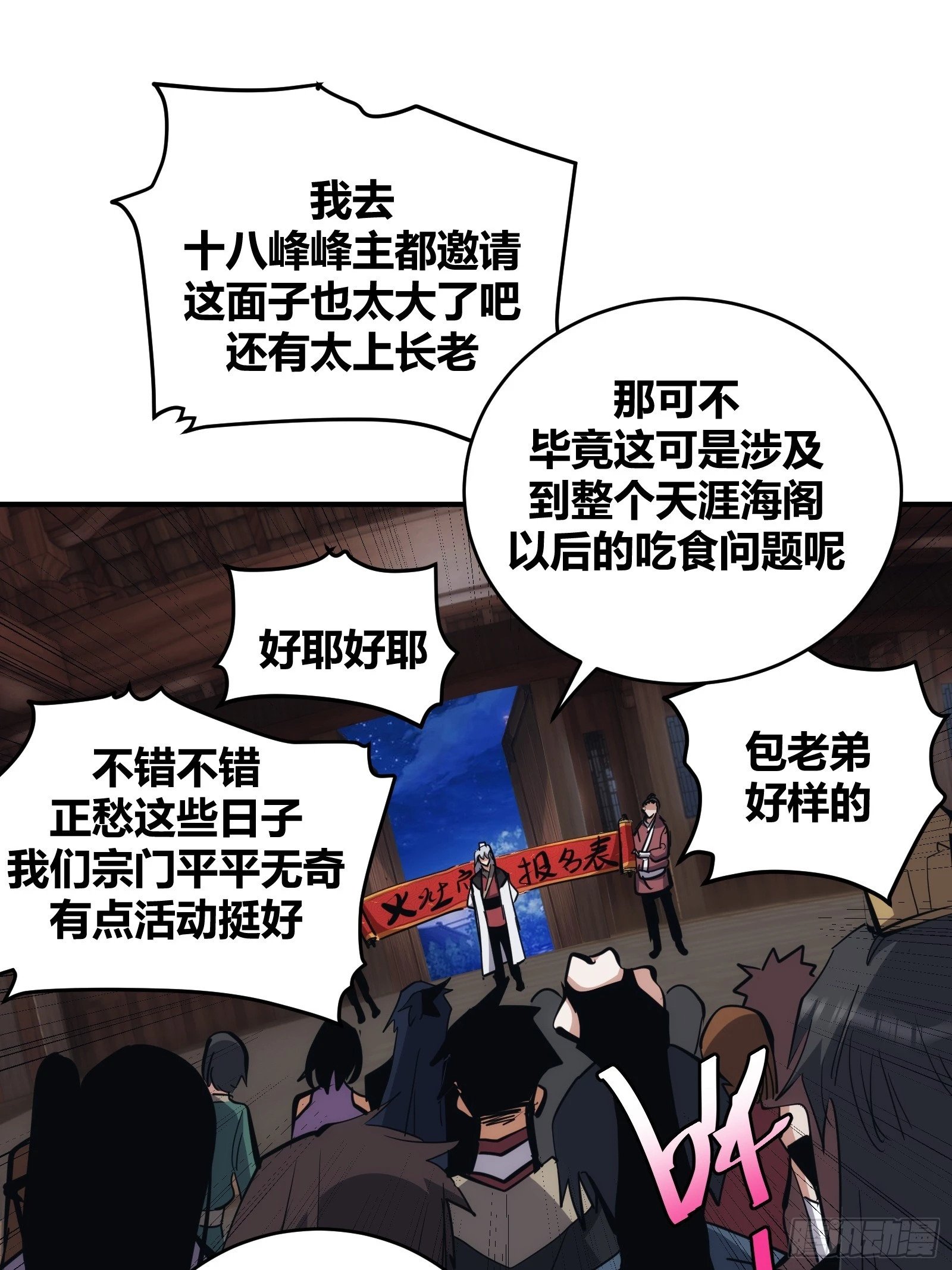 自律的我简直无敌了完整版下载漫画,142图