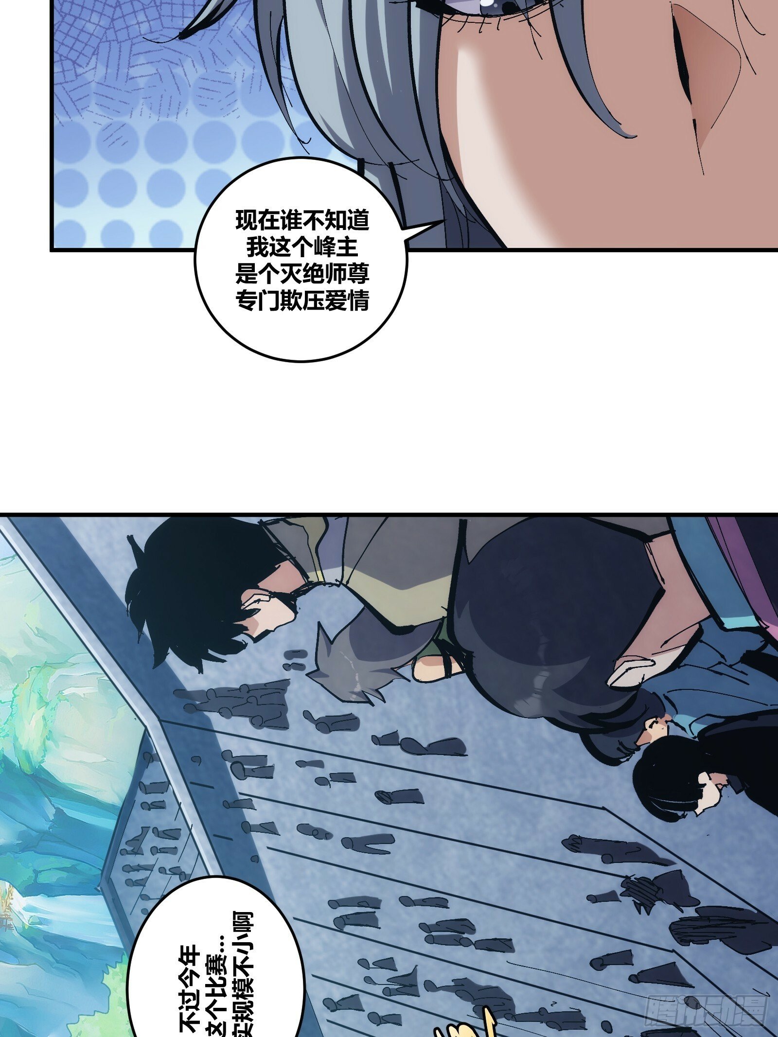 自律的我简直无敌了免费小说漫画,202图