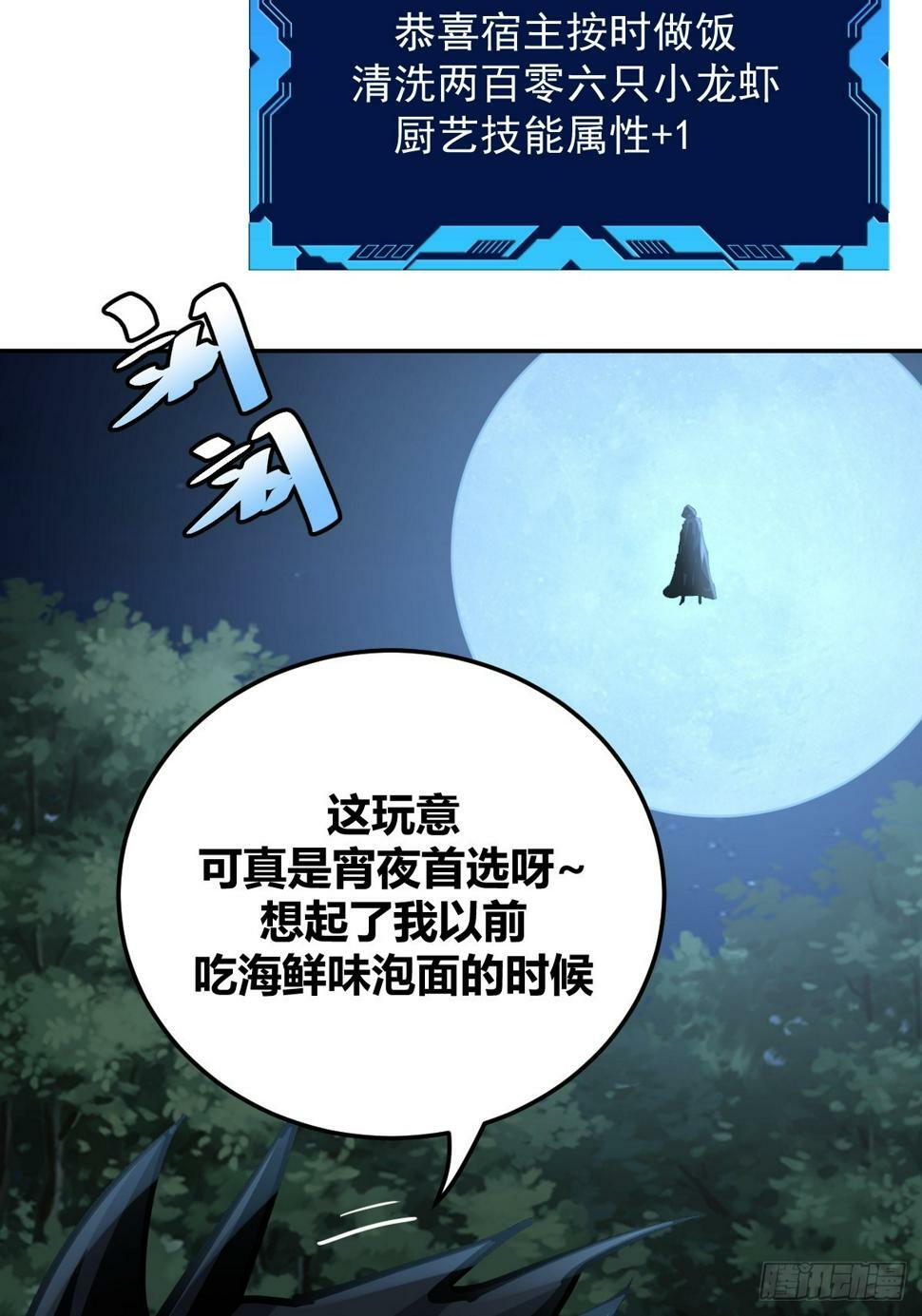 自律的我简直无敌了漫画下拉式漫画,101图