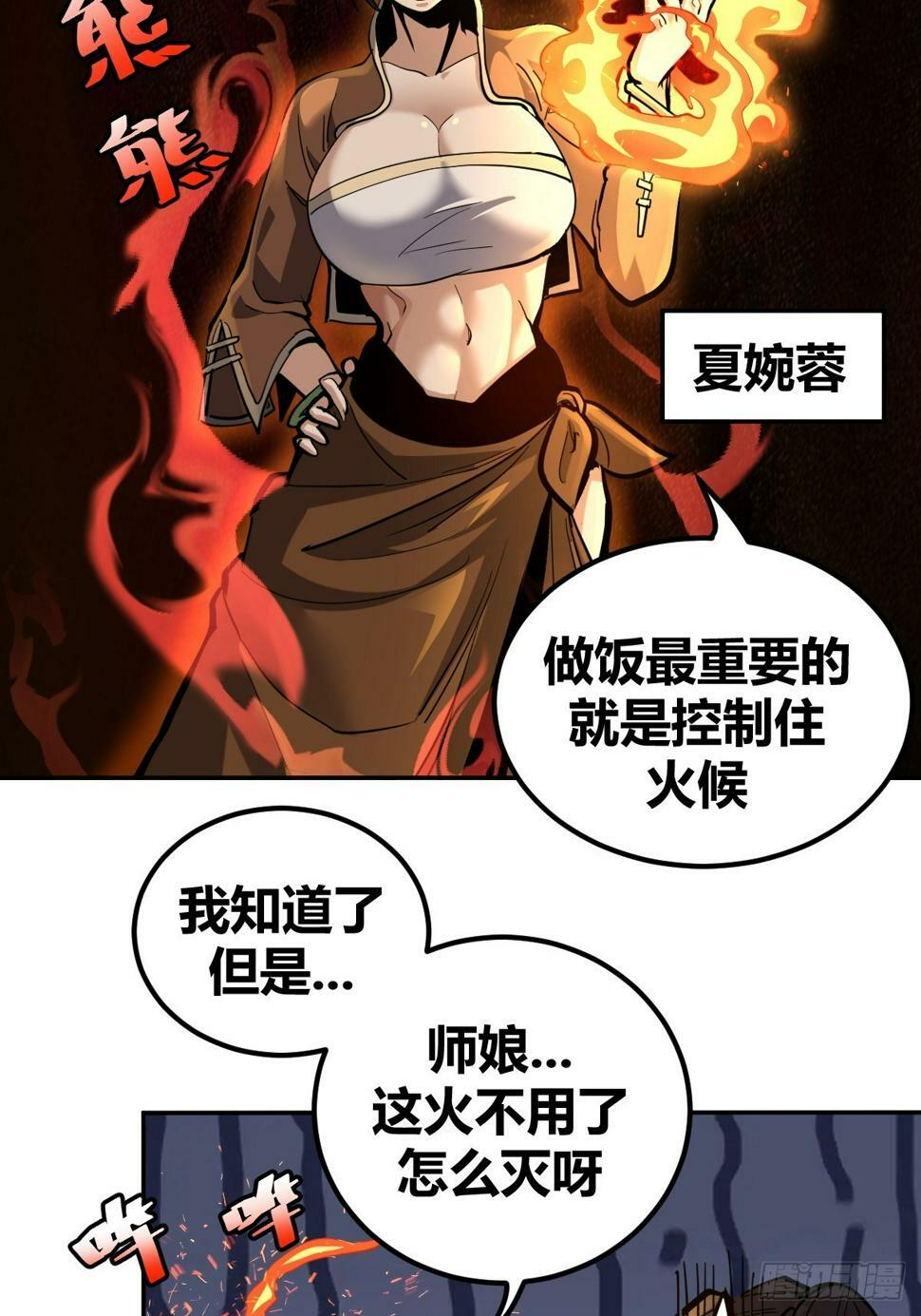 自律的我简直无敌了txt全文下载漫画,72图