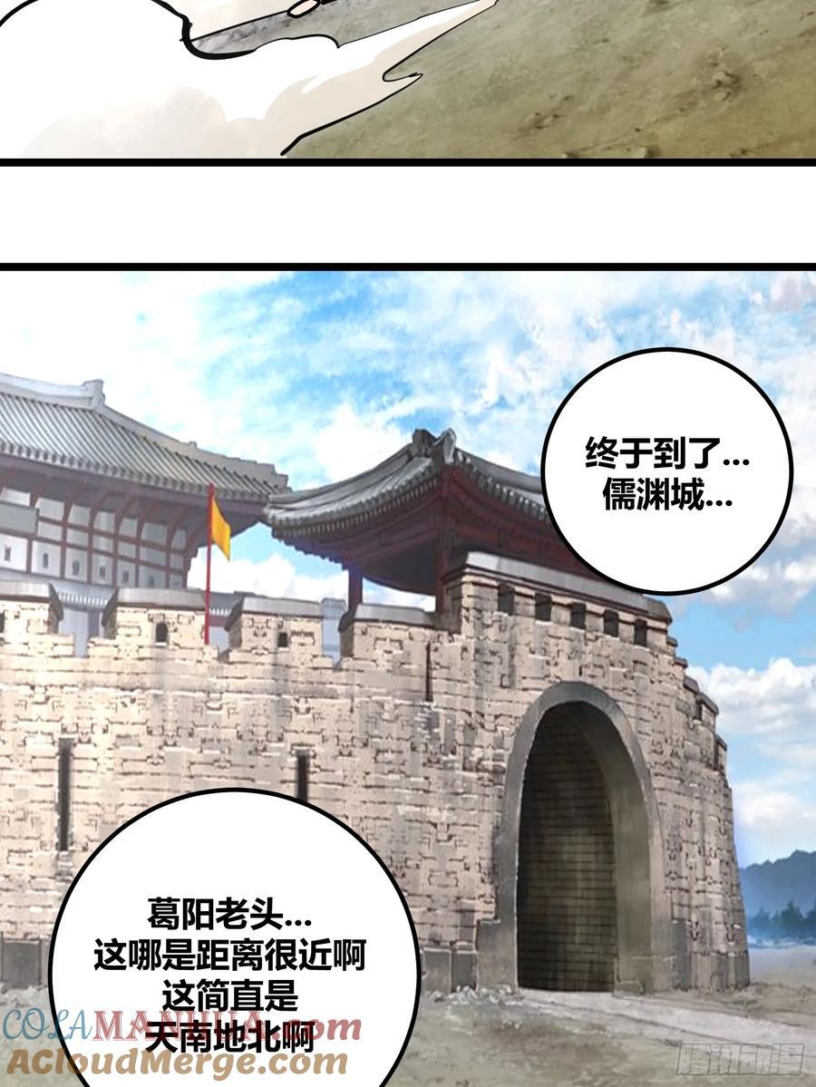 自律的我简直无敌了笔趣阁小说漫画,961图