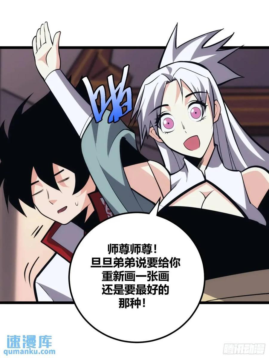 自律的我简直无敌了漫画,1202图