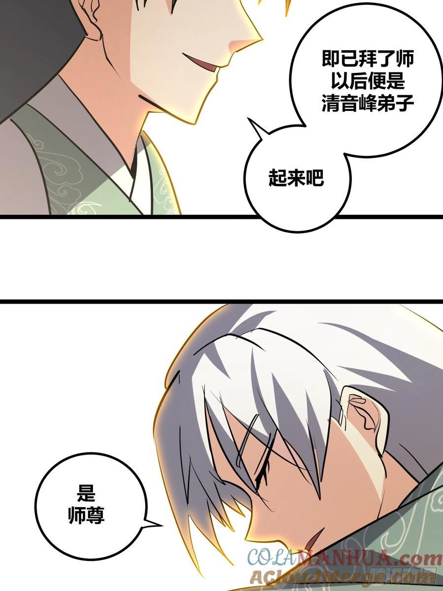 自律的我简直无敌了烂尾没漫画,1151图