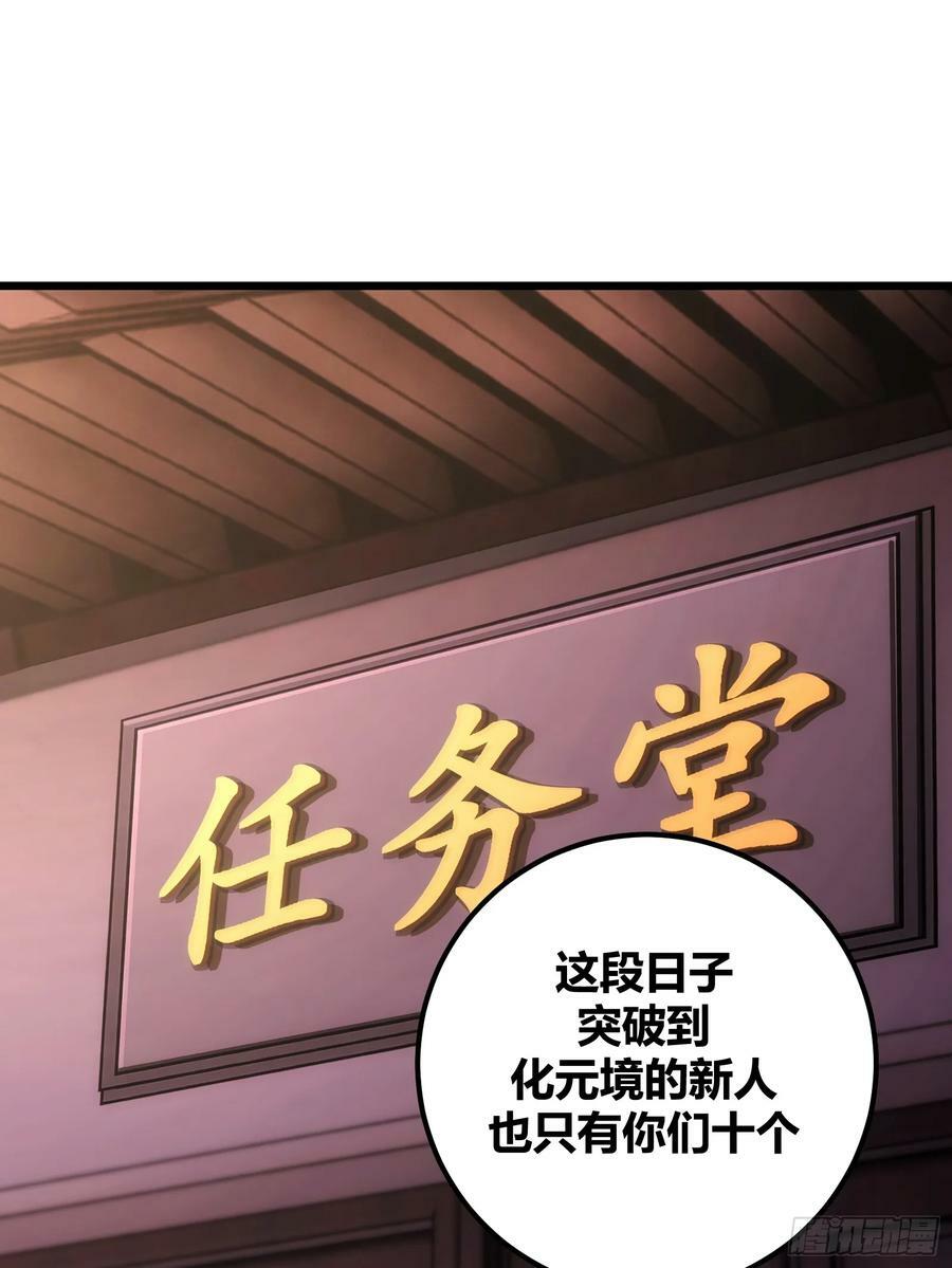 自律的我简直无敌了txt下载 精校漫画,612图