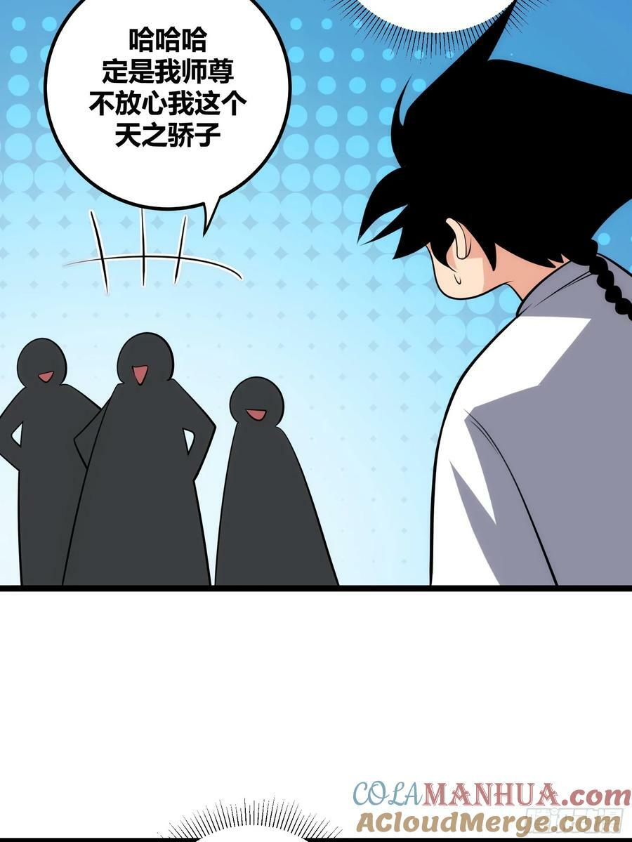 自律的我简直无敌了漫画免费漫画,722图