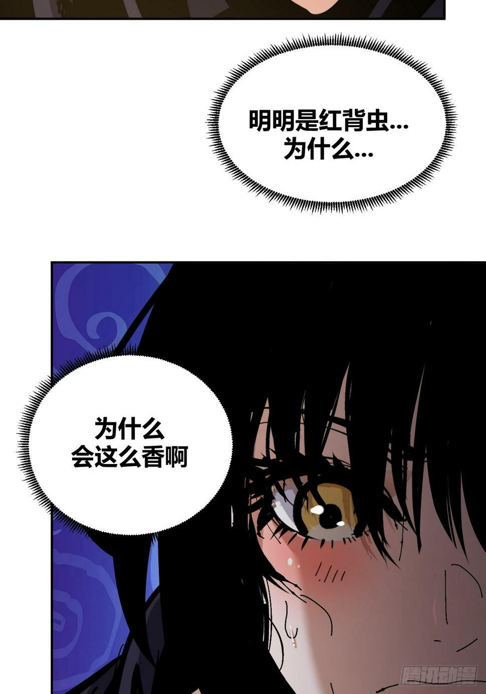 自律的我简直无敌了小说最新章节漫画,112图