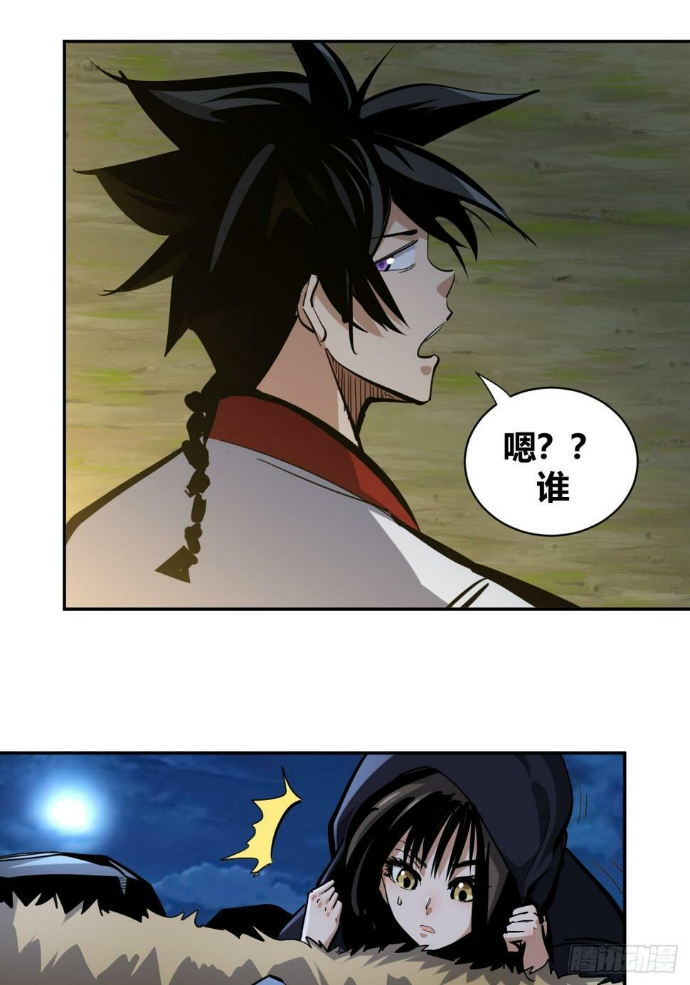 自律的我简直无敌了等级漫画,111图