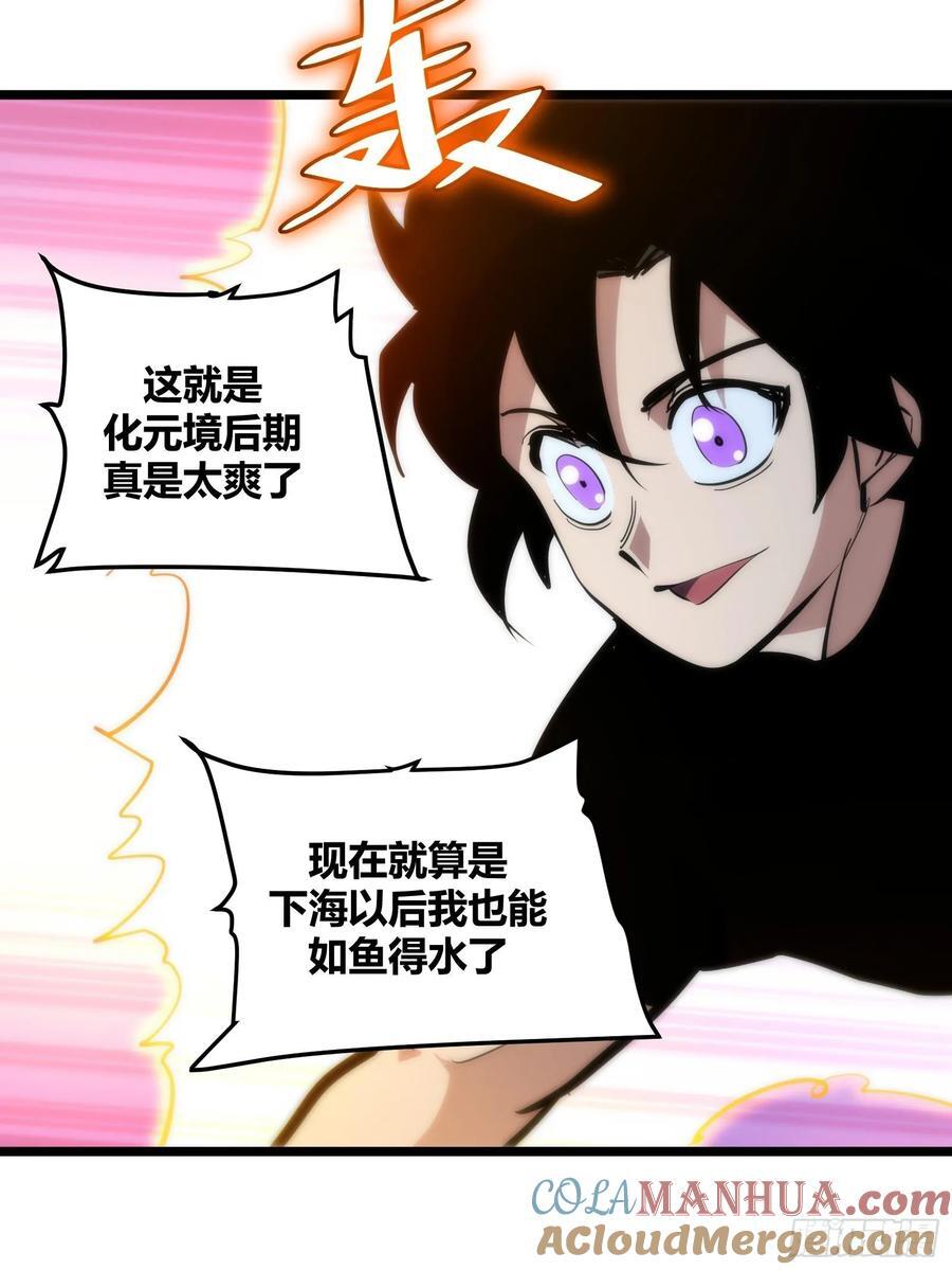 自律的我简直无敌了漫画下拉式漫画,861图