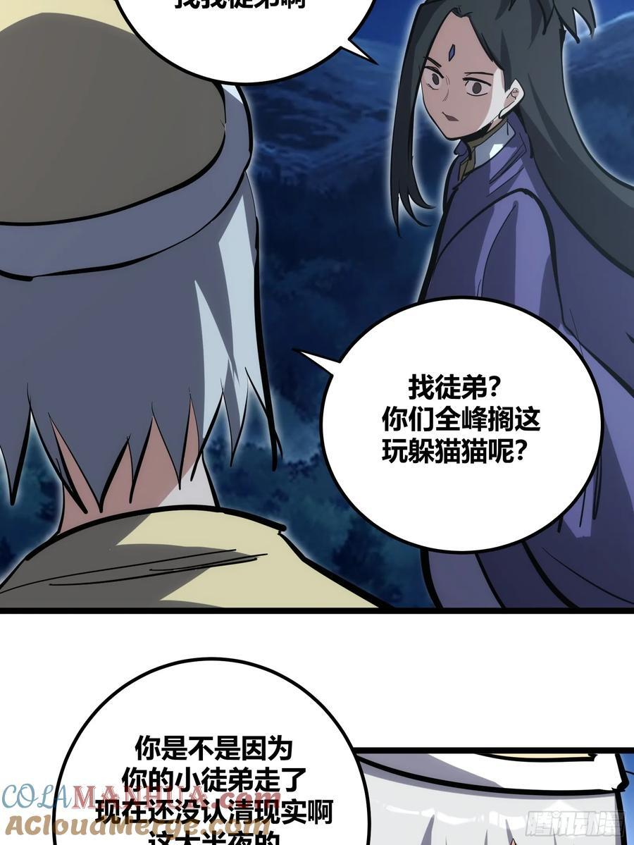 自律的我简直无敌了无错章节漫画,1012图