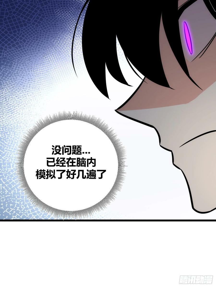 自律的我简直无敌了txt全文下载漫画,561图