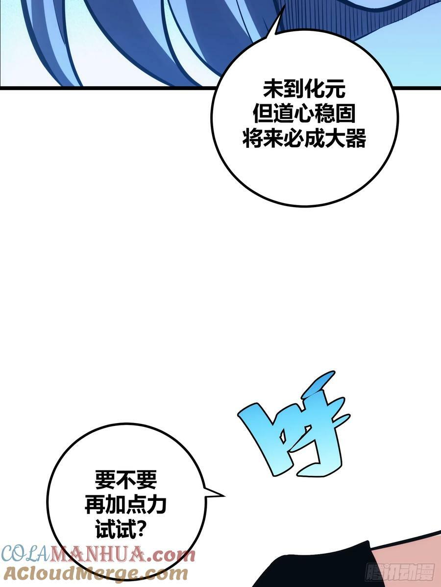 自律的我简直无敌了百度漫画,451图