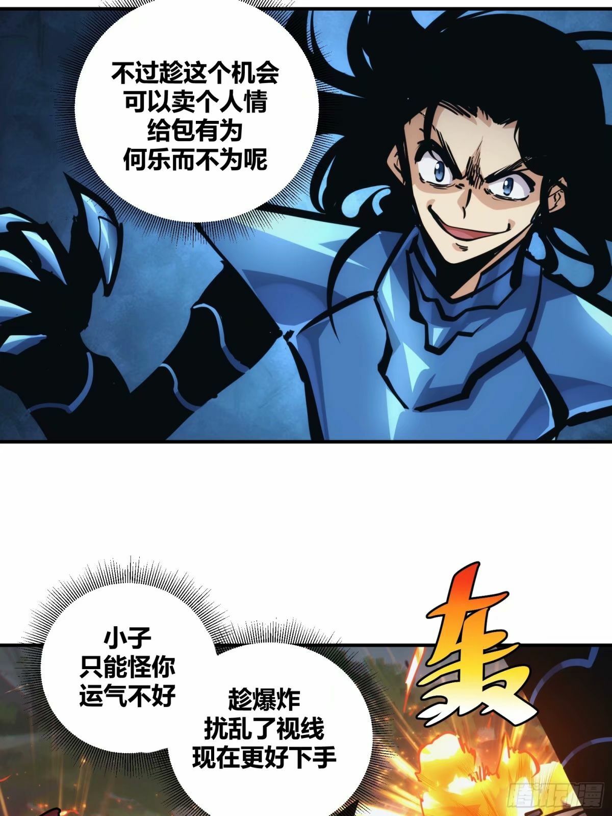 自律系统小说林逸漫画,241图