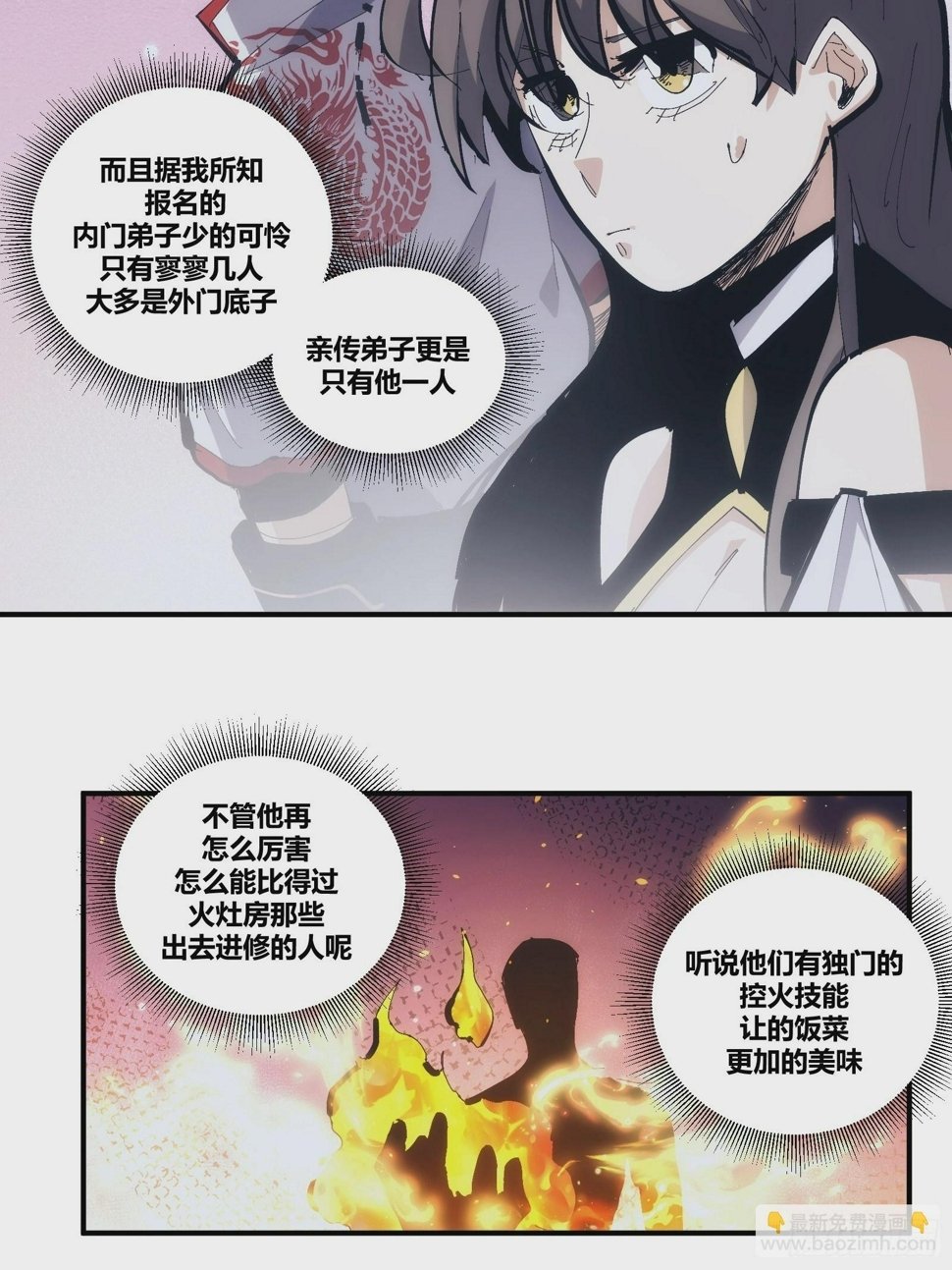 自律的我简直无敌了超长版漫画,161图