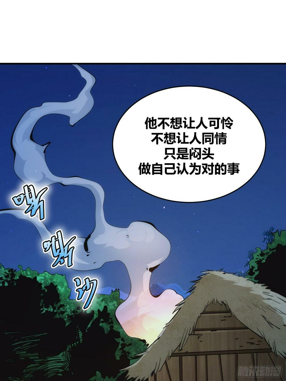 自律的我简直无敌了百度漫画,132图