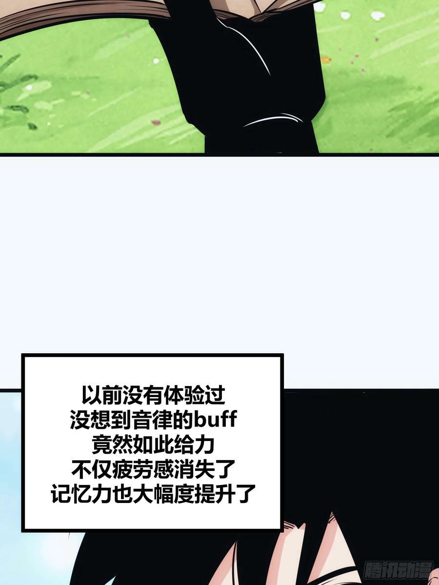 自律的我简直无敌了漫画全集漫画,561图