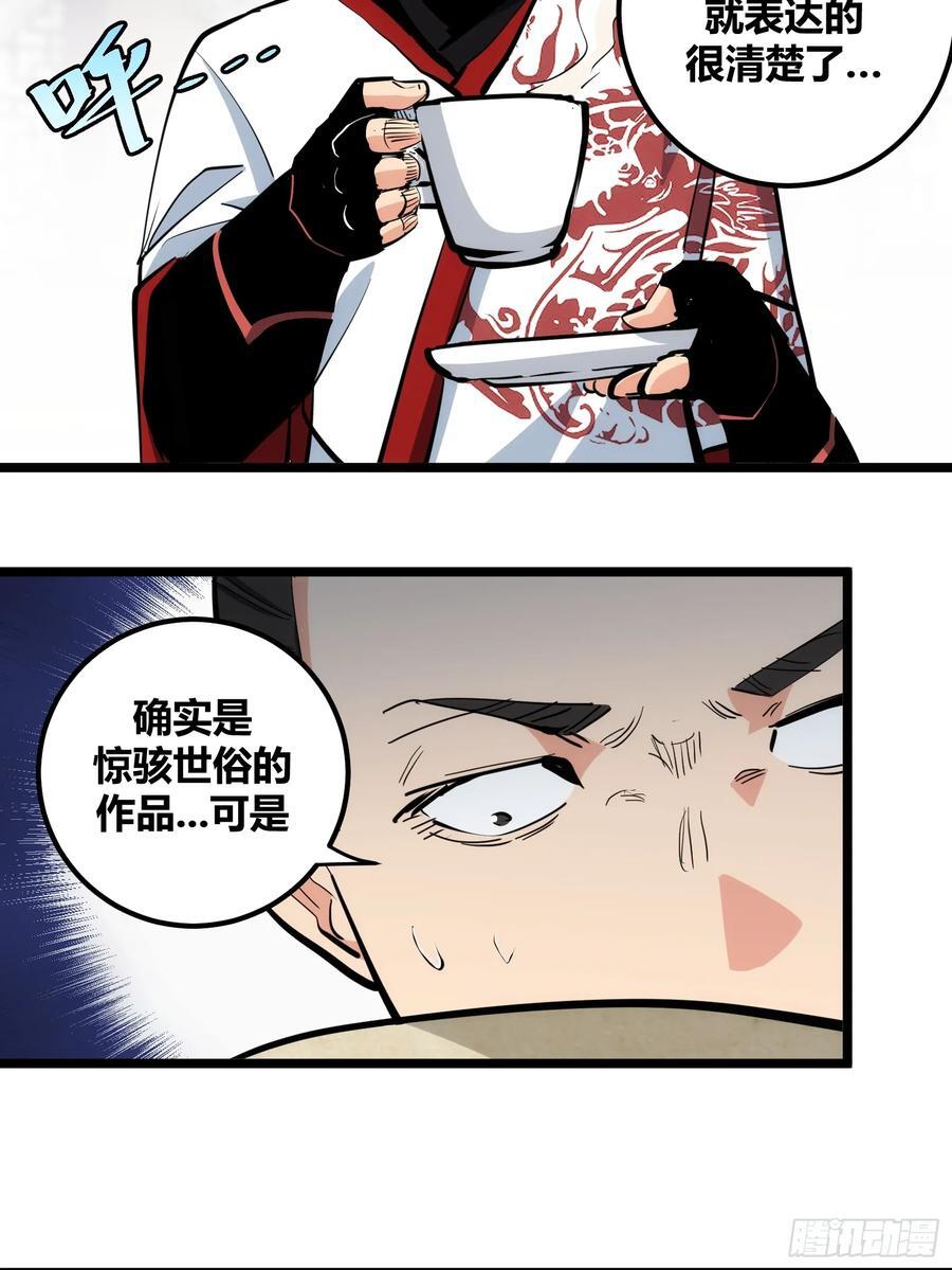 自律的我简直无敌了全本漫画,972图