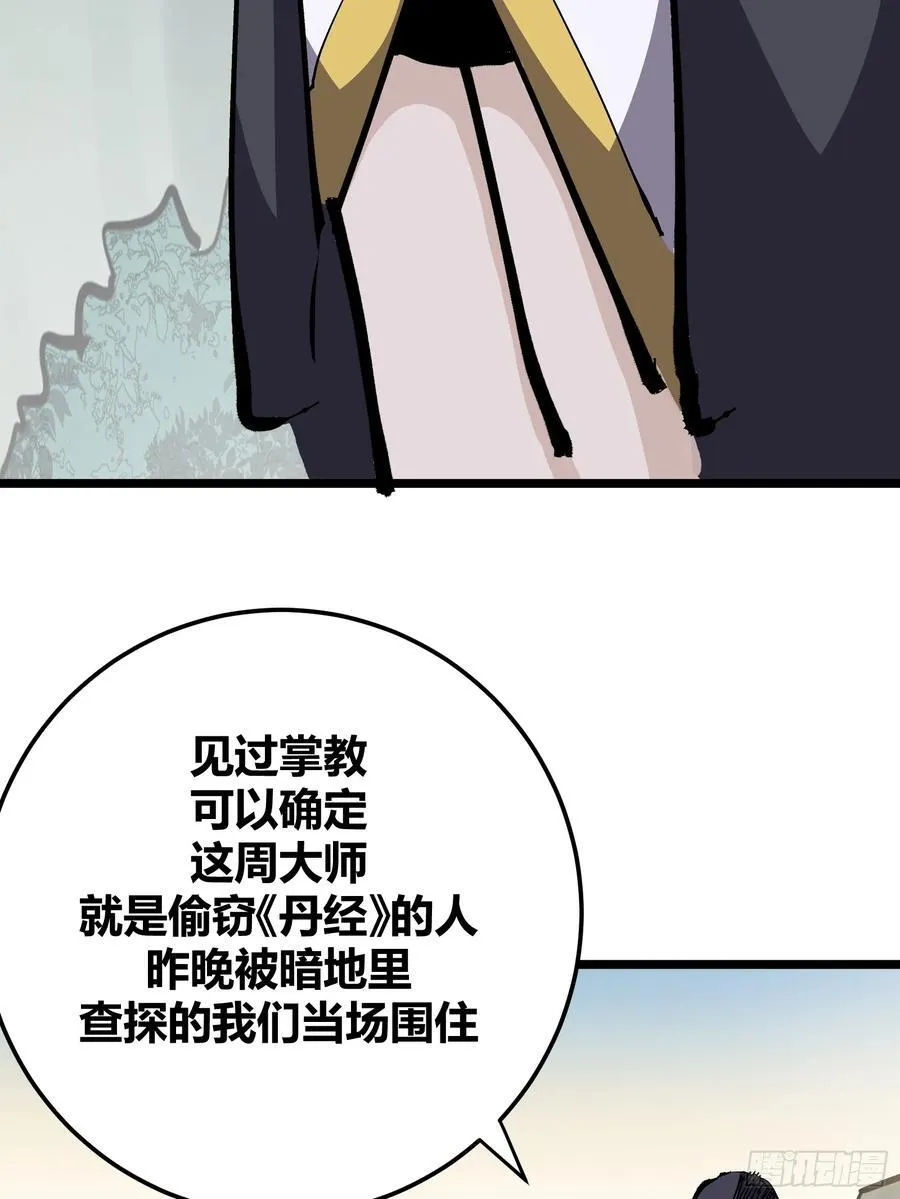 自律的我简直无敌了漫画,1302图