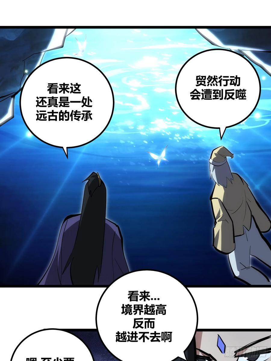 自律的我简直无敌了漫画,1022图