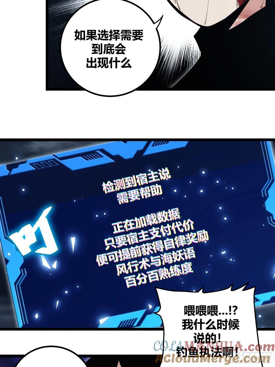 自律的我简直无敌了162章漫画,921图