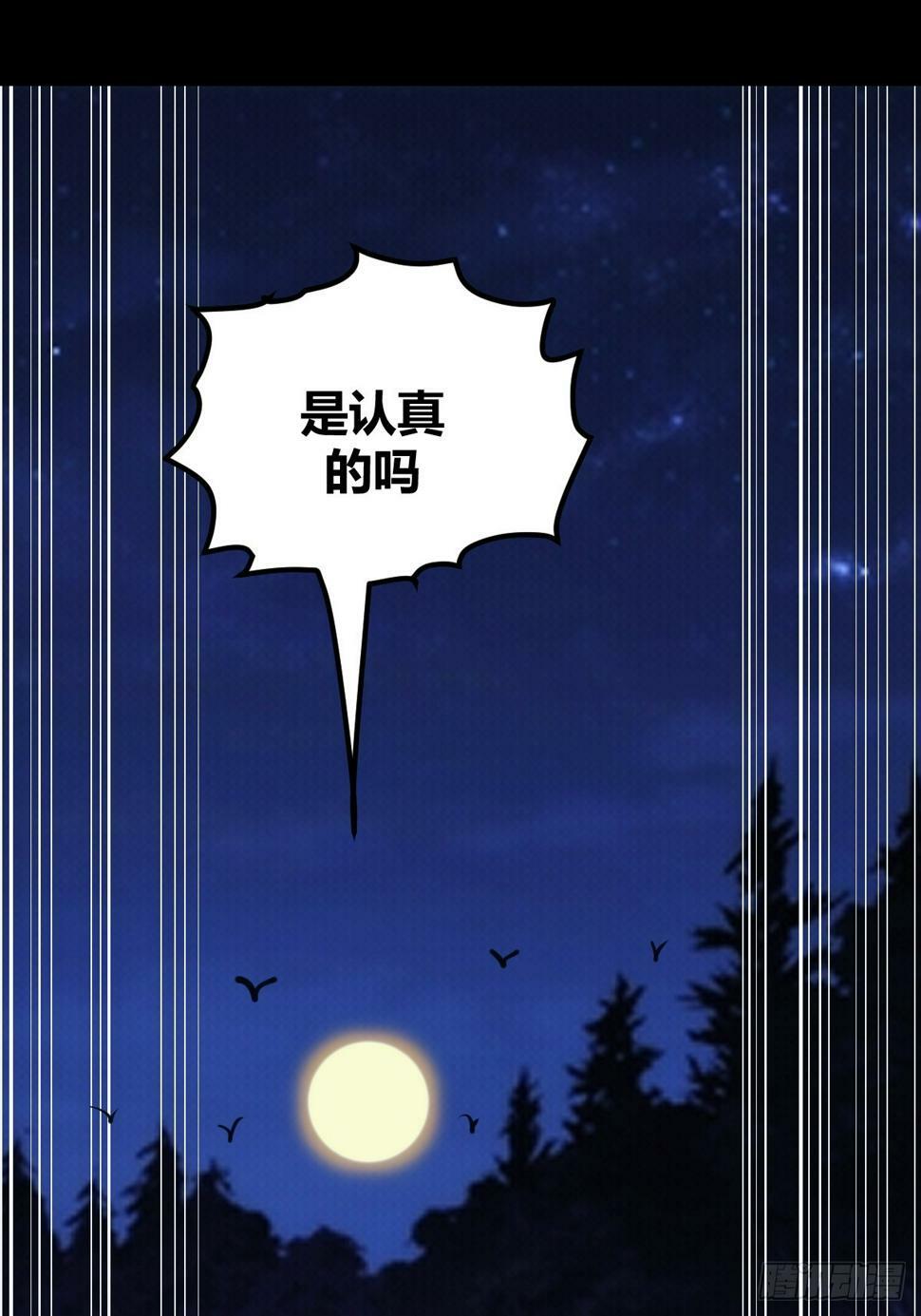 自律的我简直无敌了漫画下拉式漫画,41图