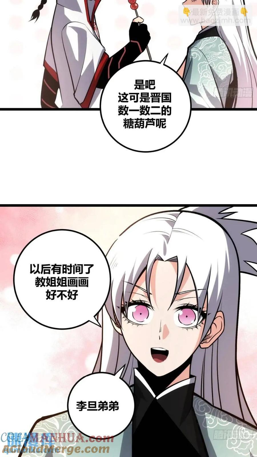 自律的我简直无敌了TXT漫画,1171图