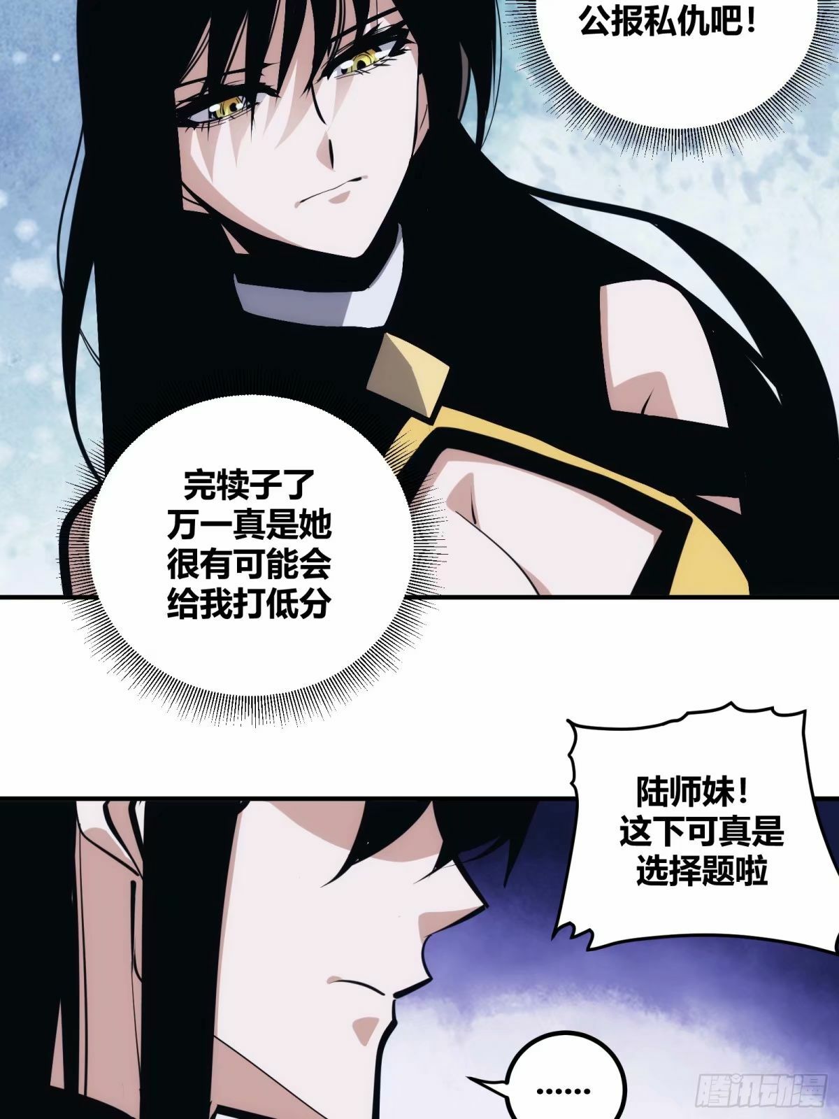 自律的我简直无敌了百度百科漫画,262图