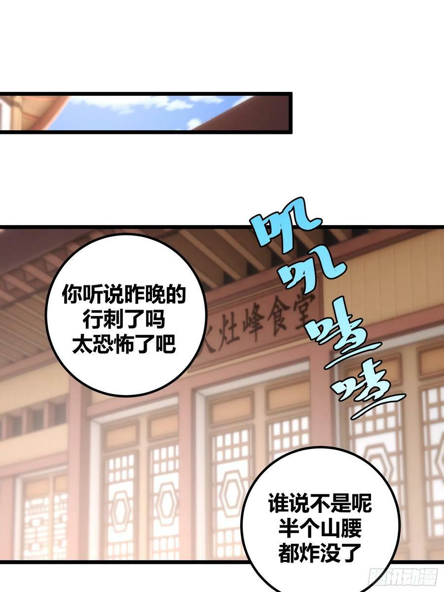 自律的我简直无敌了漫画,542图