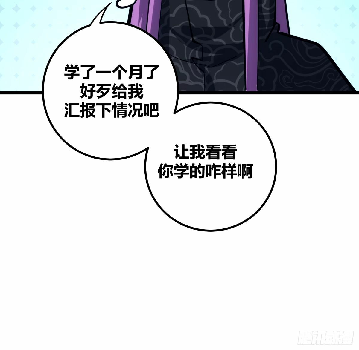 自律的我简直无敌了漫画6漫画漫画,371图