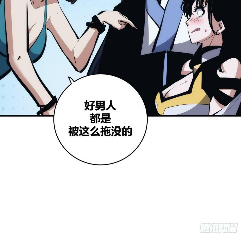 自律的我简直无敌了笔趣阁小说漫画,131图